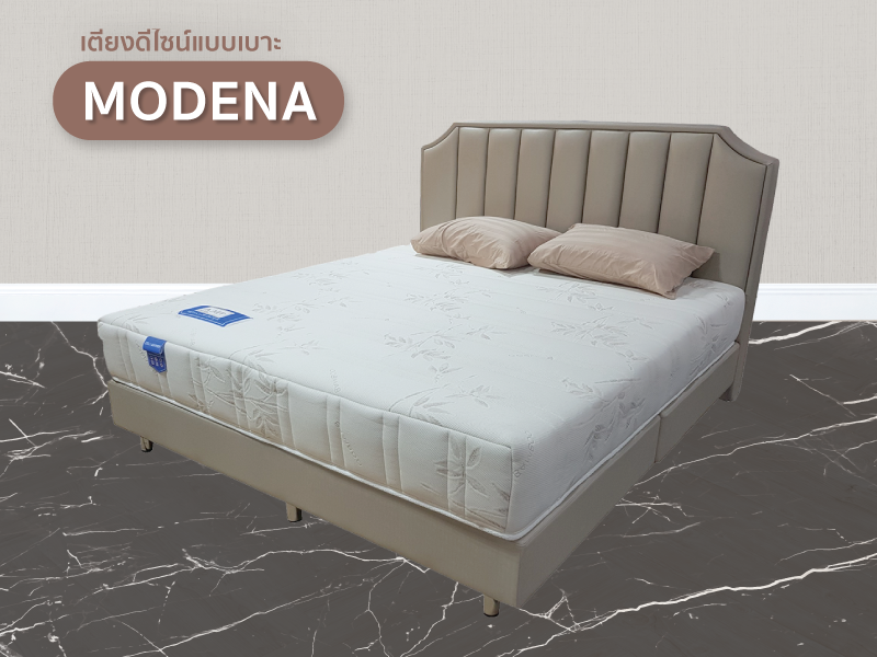 เตียง Modena