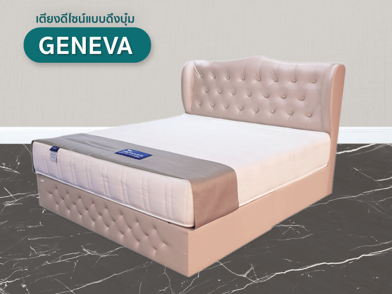 เตียง Geneva