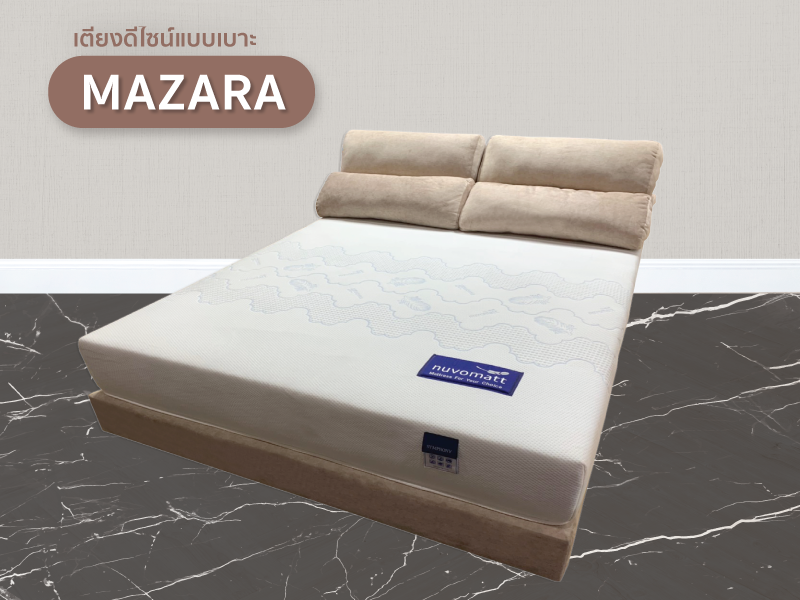 เตียง Mazara
