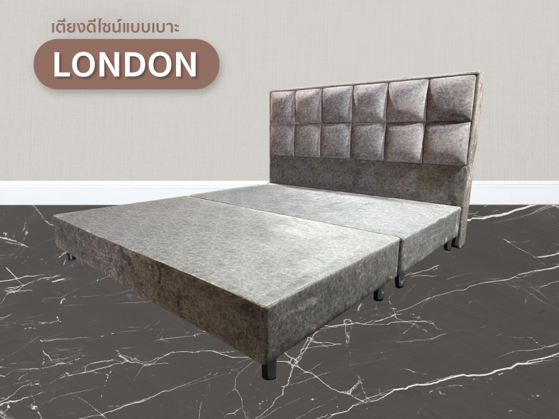 เตียง London