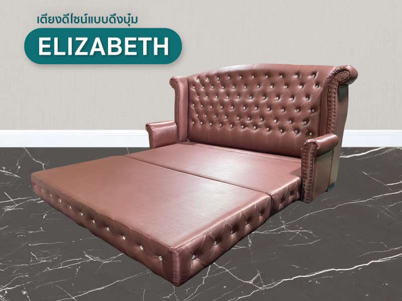 เตียง Elizabeth