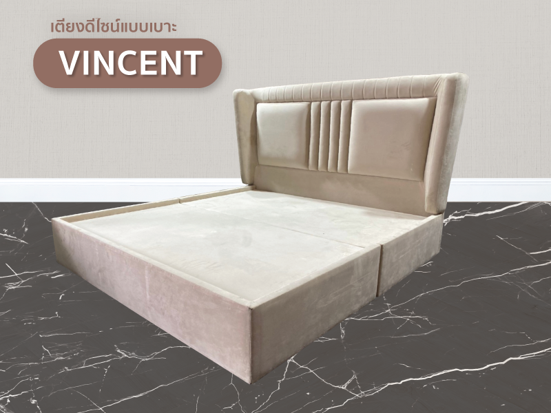เตียง Vincent