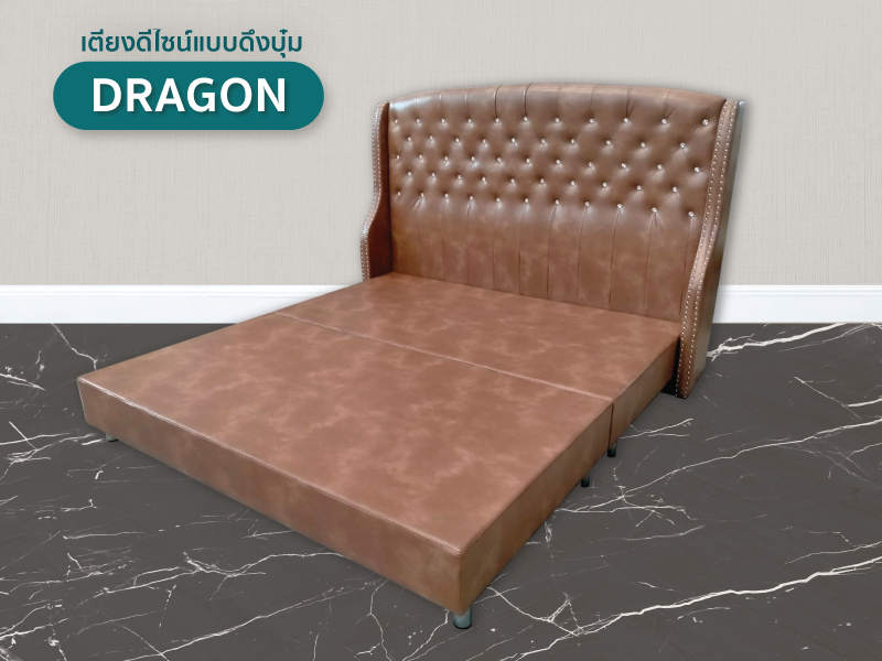 เตียง Dragon